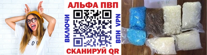 А ПВП VHQ Алексин