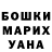 Марихуана VHQ Altynay Bizhigitova