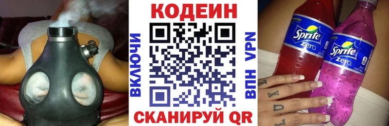 Кодеин напиток Lean (лин)  Алексин 