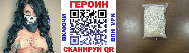 ГЕРОИН хмурый Алексин
