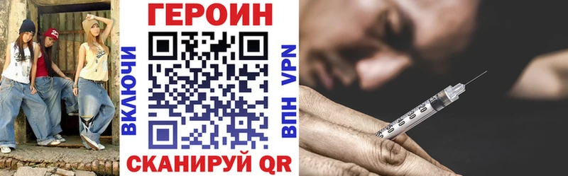 ГЕРОИН VHQ  Алексин 