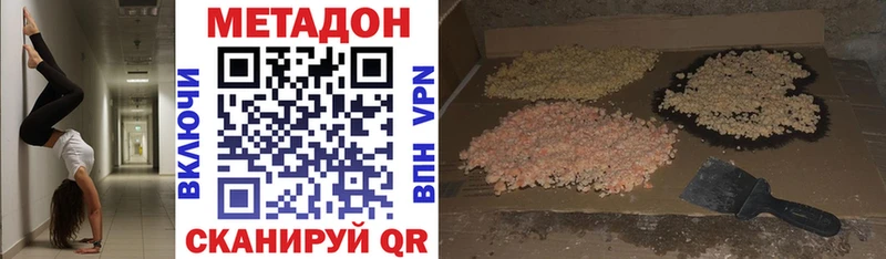 Метадон кристалл купить наркотик Алексин